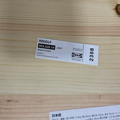 Ikea INGOLF Dining Chair - SOLD - Image 7